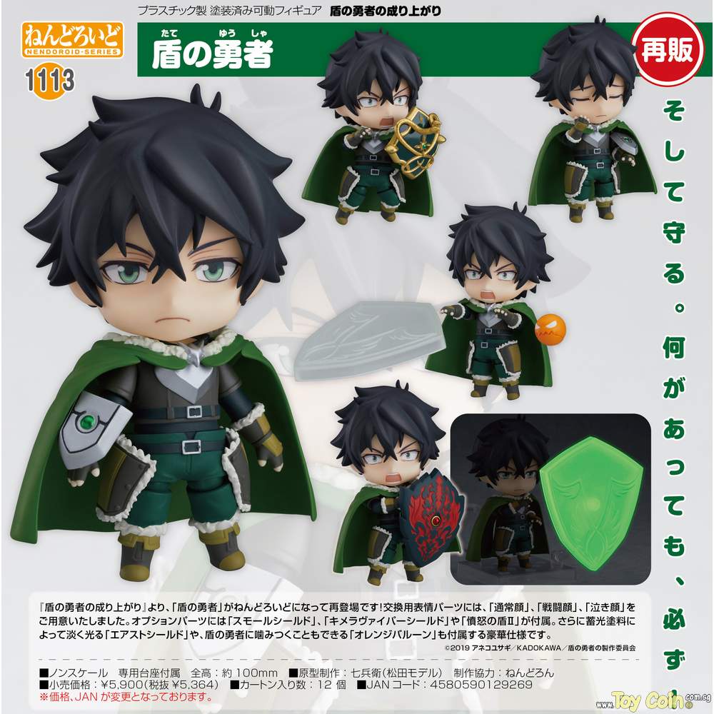 Nendoroid Shield Hero by Good Smile Company