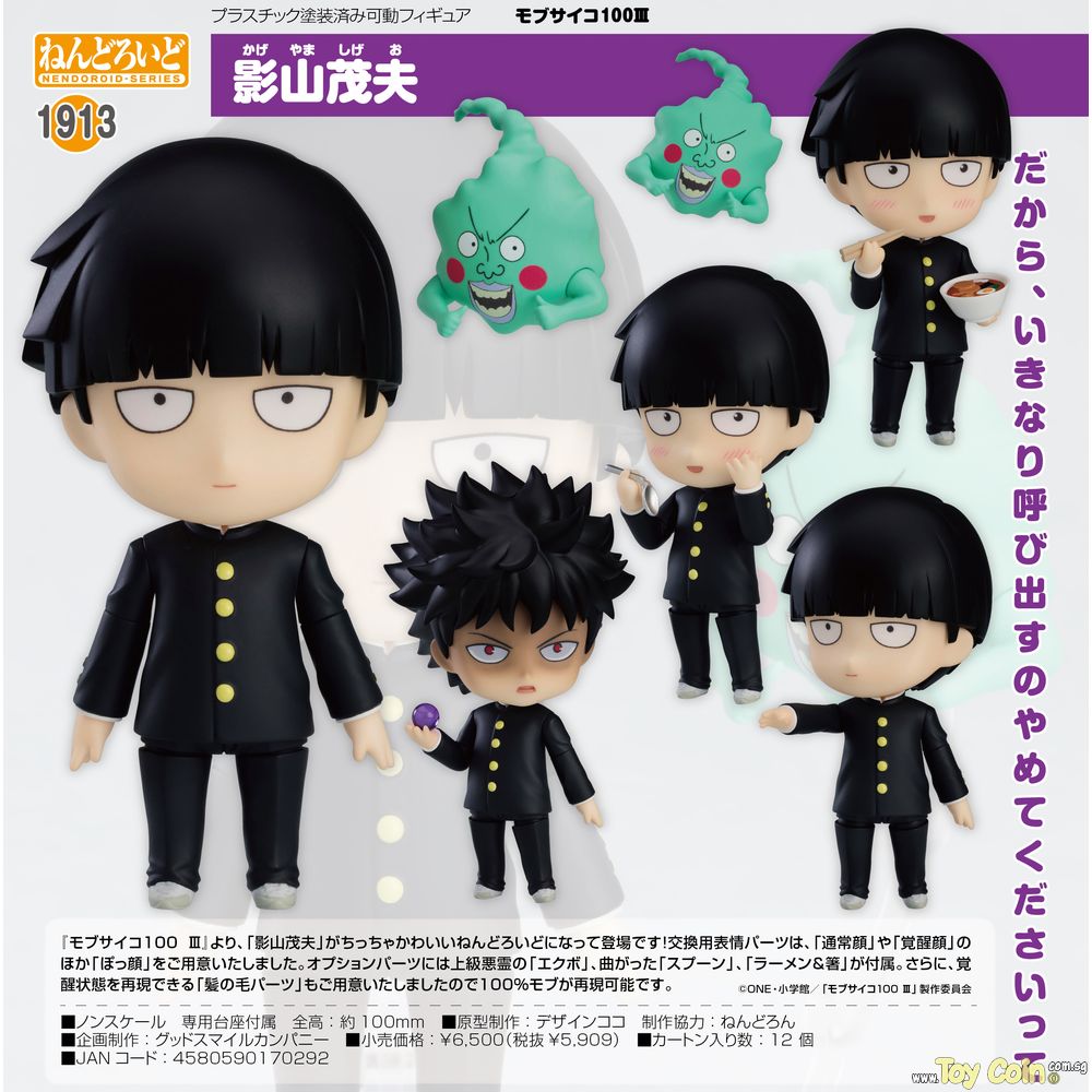 Nendoroid Shigeo Kageyama Good Smile Company - Shop at ToyCoin