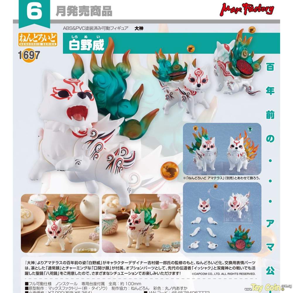 Nendoroid Shiranui by Max Factory