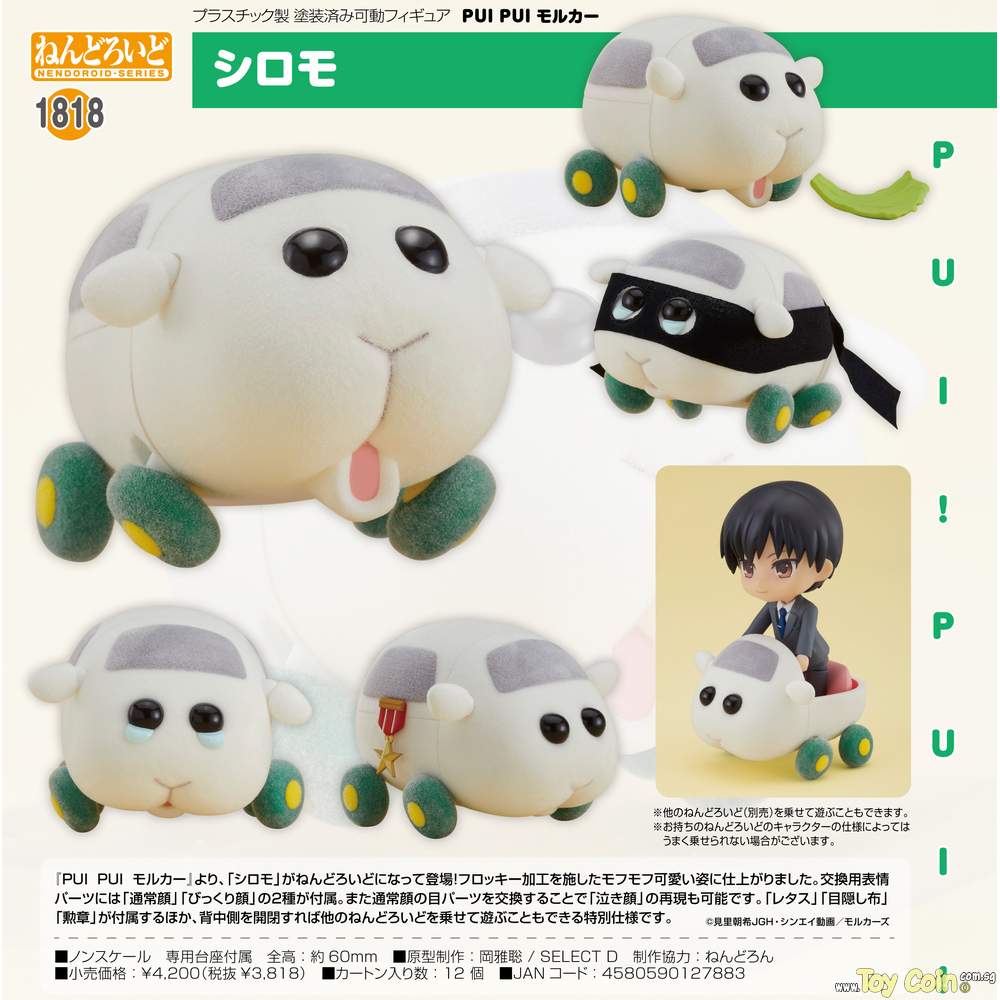 Nendoroid Shiromo Good Smile Company - Shop at ToyCoin