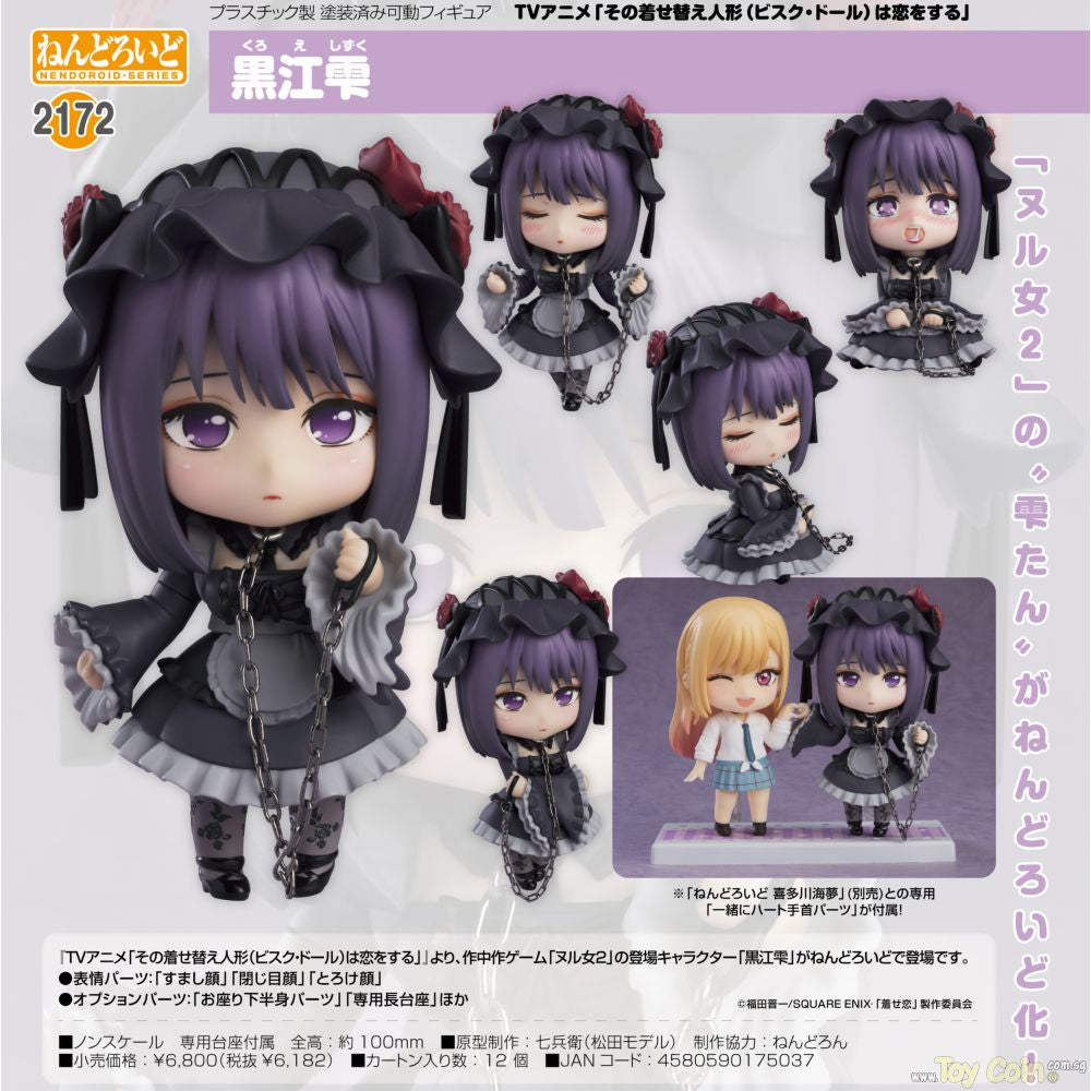 Nendoroid Shizuku Kuroe Good Smile Company - Shop at ToyCoin