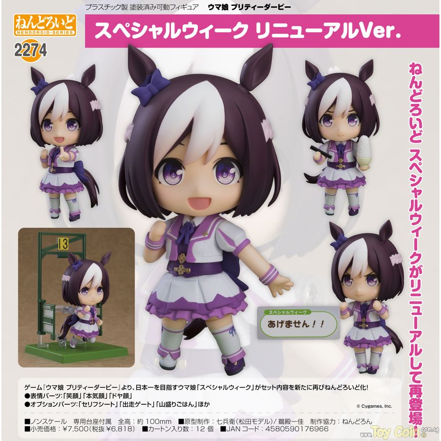 Nendoroid Special Week: Renewal Ver. Good Smile Company - Shop at ToyCoin