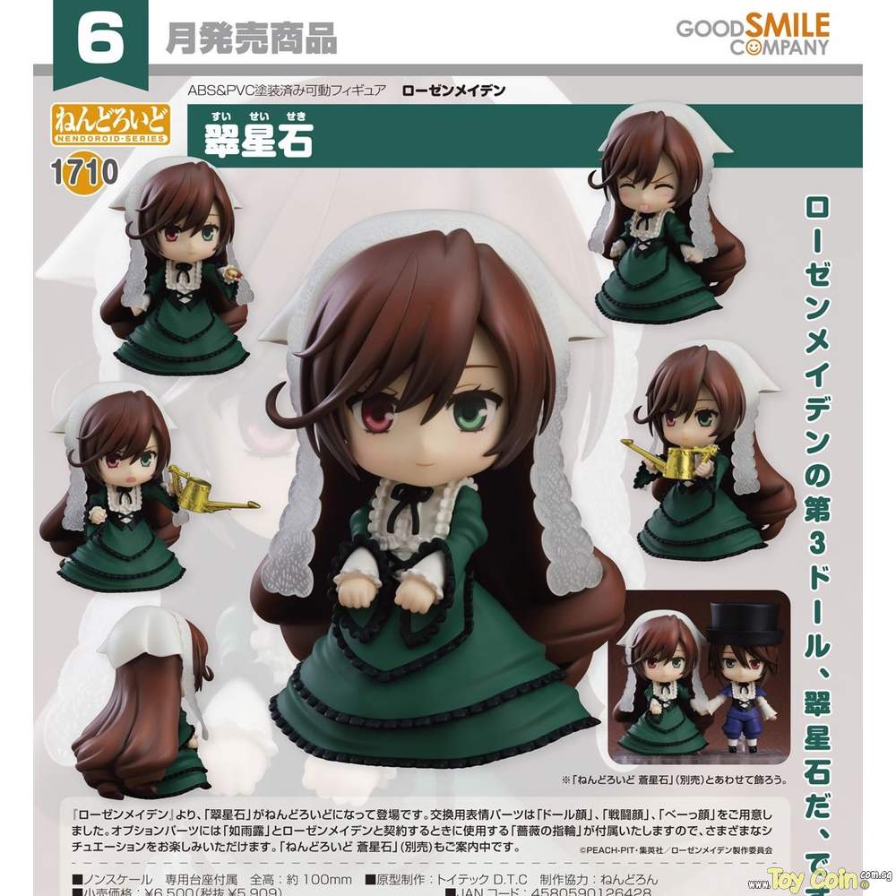 Nendoroid Suiseiseki by Good Smile Company