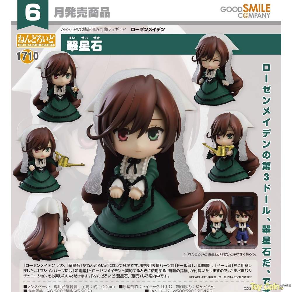 Nendoroid Suiseiseki Good Smile Company - Shop at ToyCoin