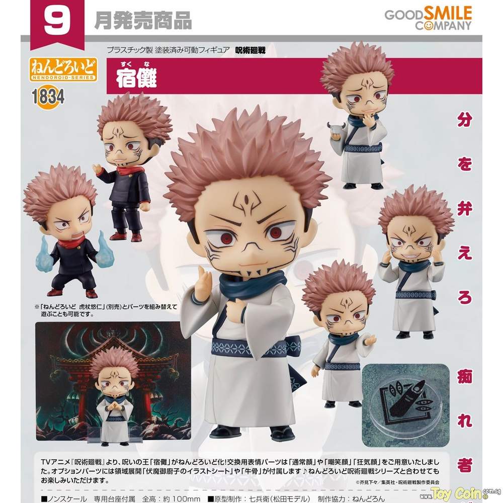 Nendoroid Sukuna by Good Smile Company