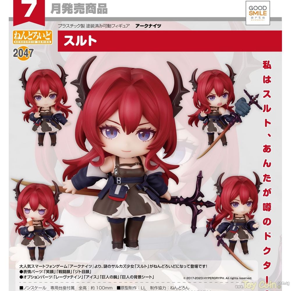 Nendoroid Surtr by Good Smile Arts Shanghai