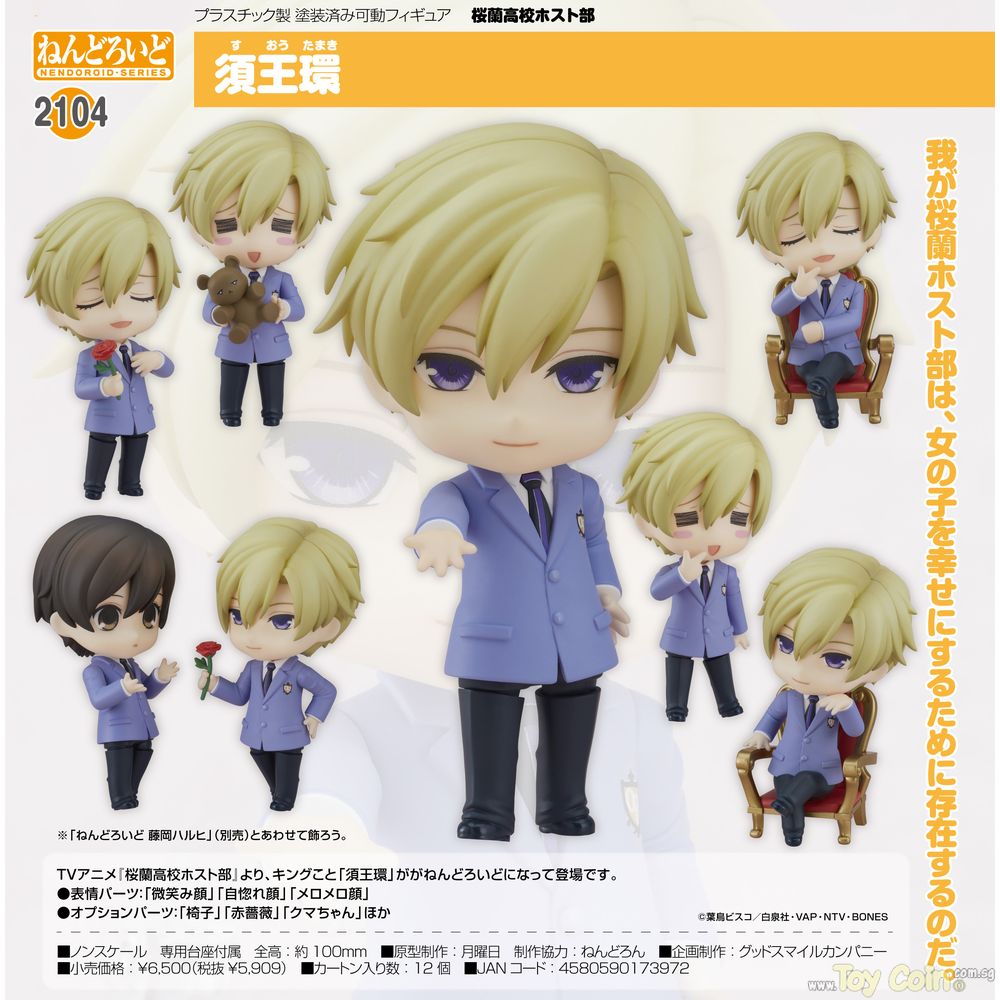 Nendoroid Tamaki Suoh by Orange Rouge