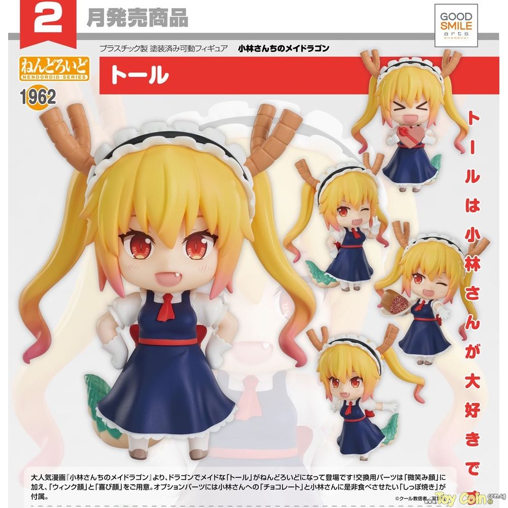 Nendoroid Tohru by Good Smile Arts Shanghai