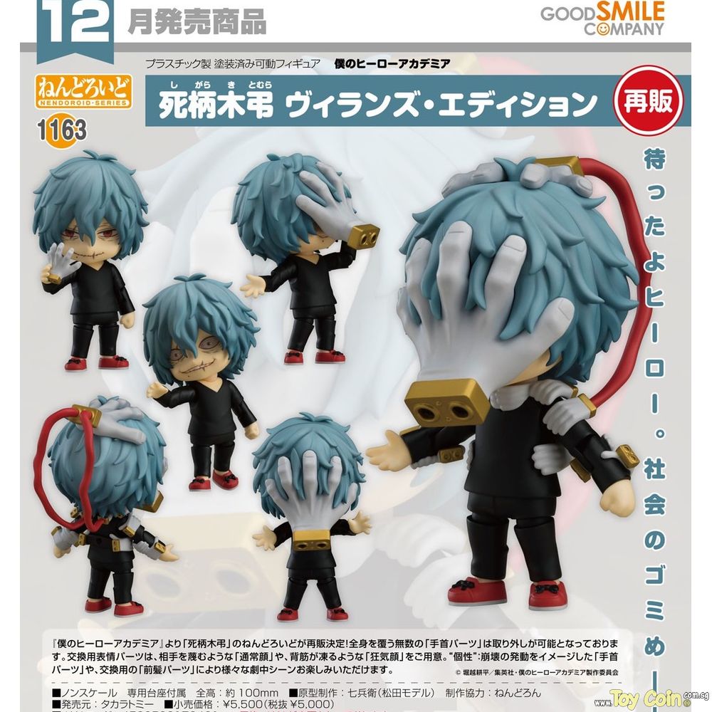 Nendoroid Tomura Shigaraki: Villain's Edition by TAKARA TOMY