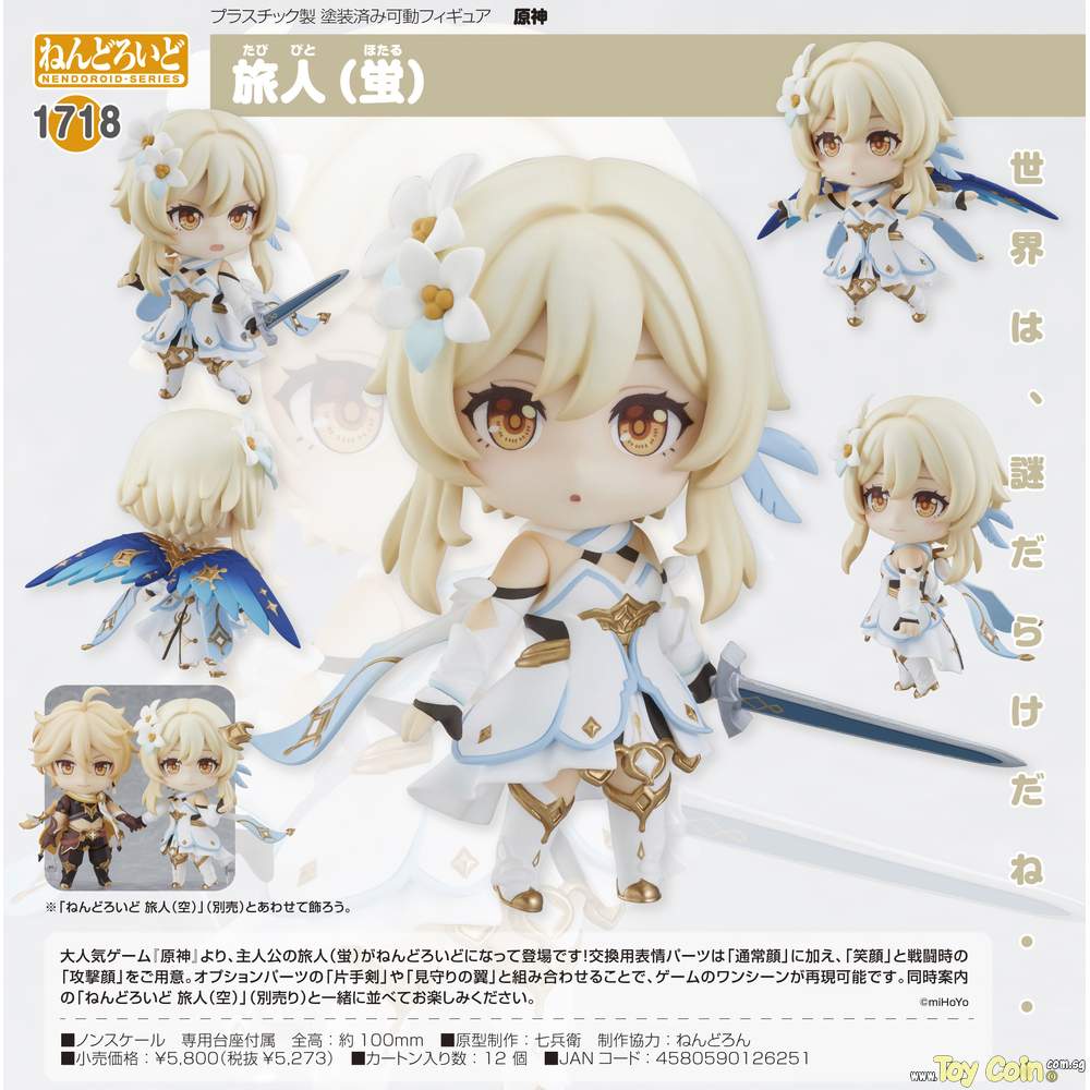 Nendoroid Traveler (Lumine) by Good Smile Company