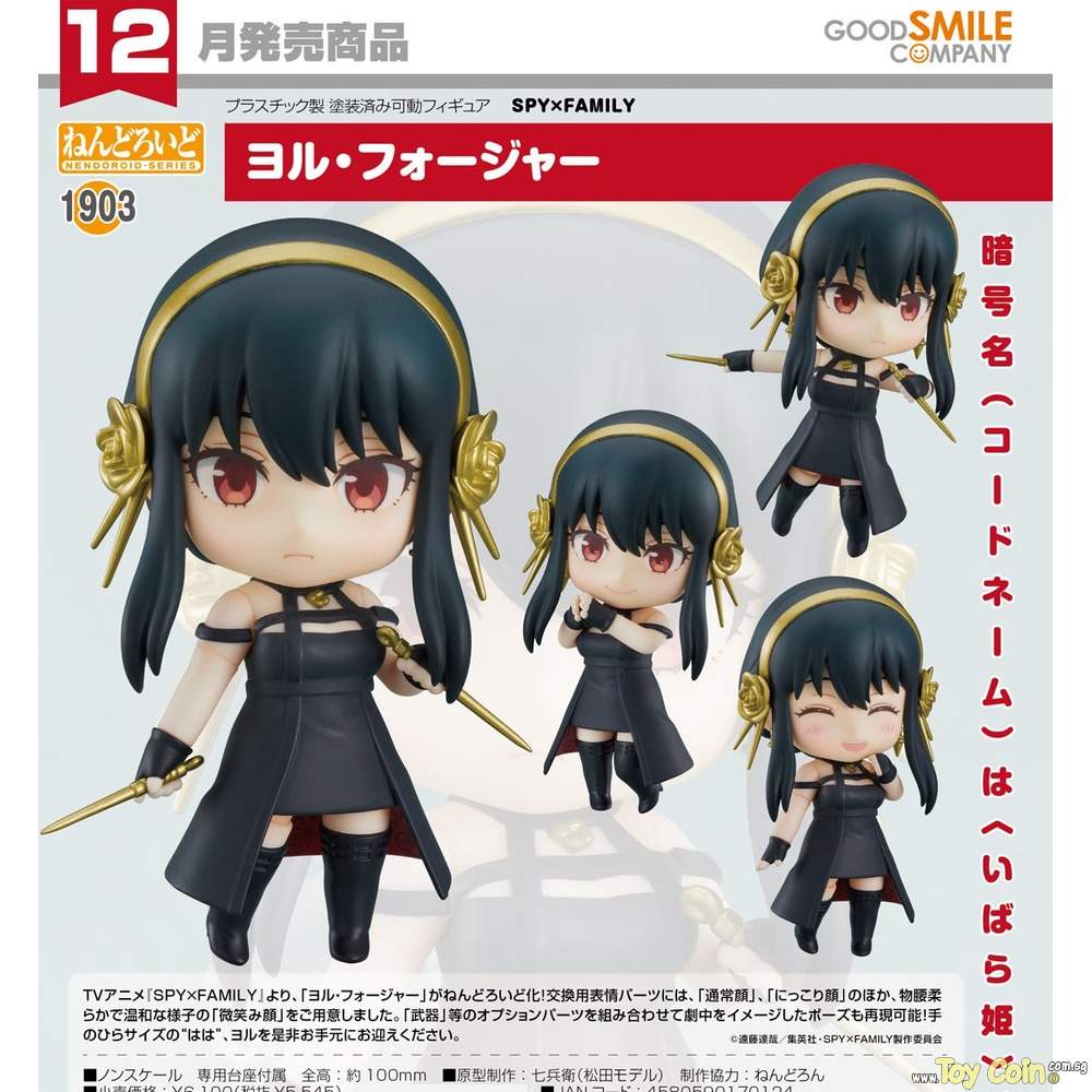 Nendoroid Yor Forger by Good Smile Company