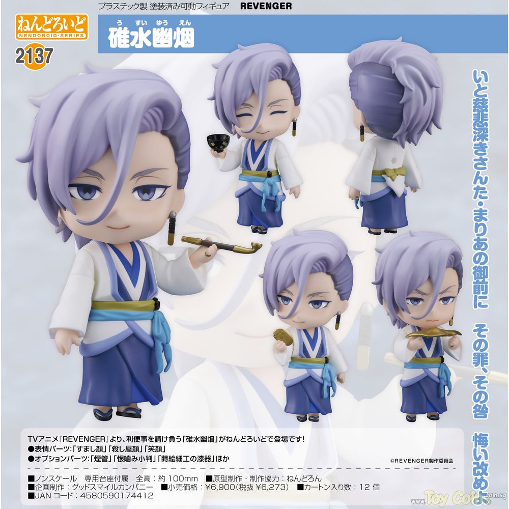 Nendoroid Yuen Usui by Orange Rouge