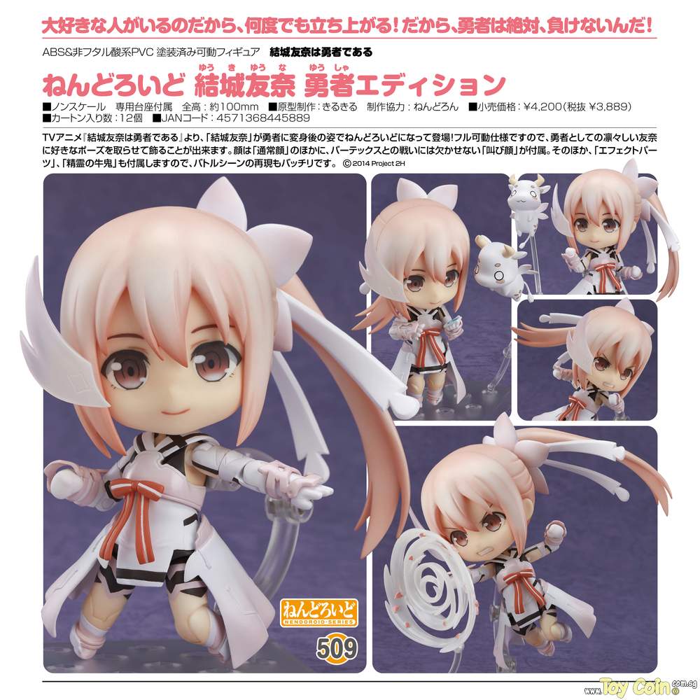 Nendoroid Yuki Yuna Hero Edition by Good Smile Company
