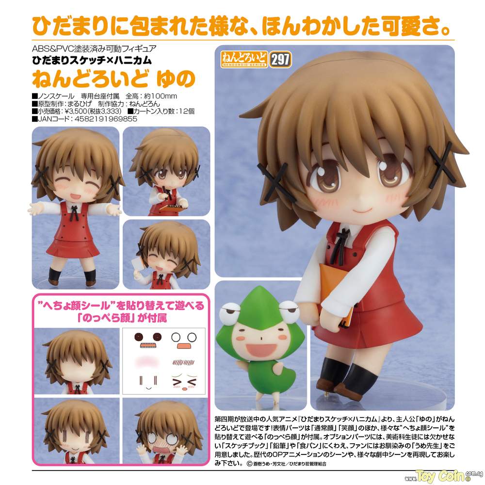 Nendoroid Yuno by Good Smile Company