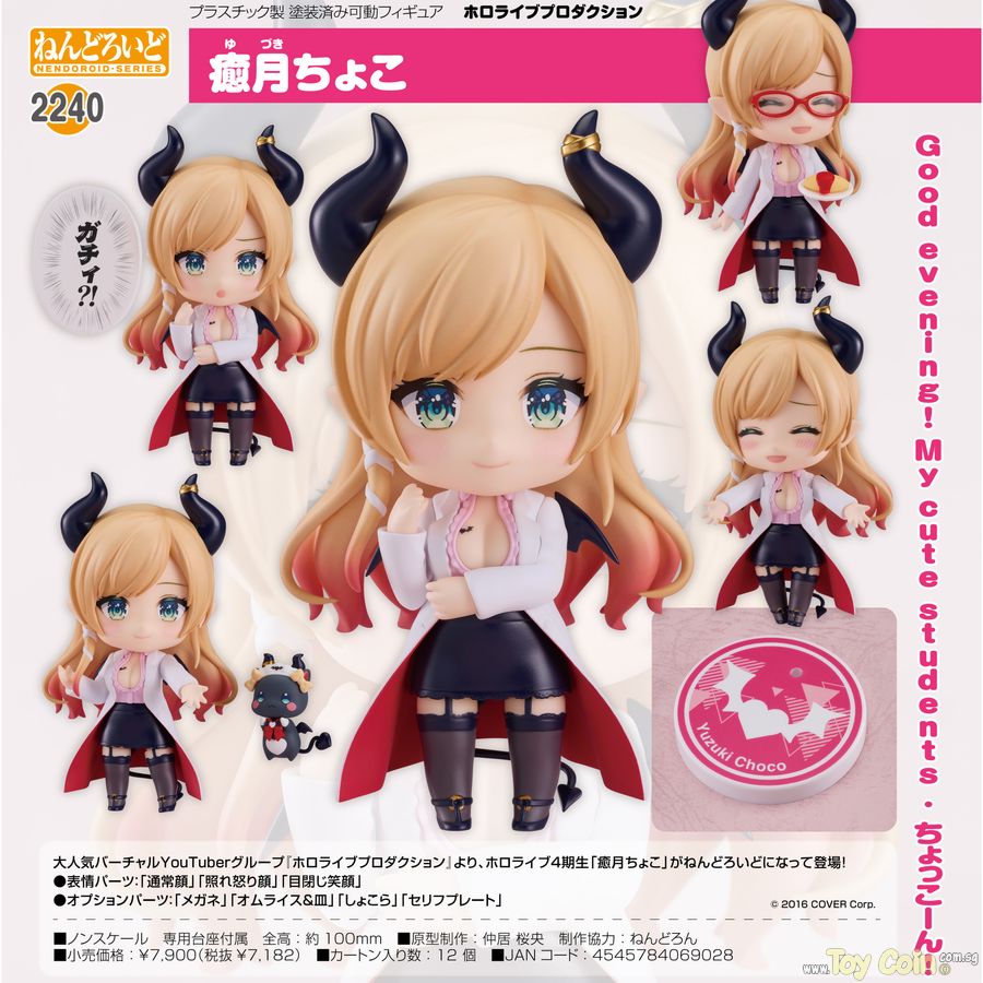 Nendoroid Yuzuki Choco by Good Smile Company