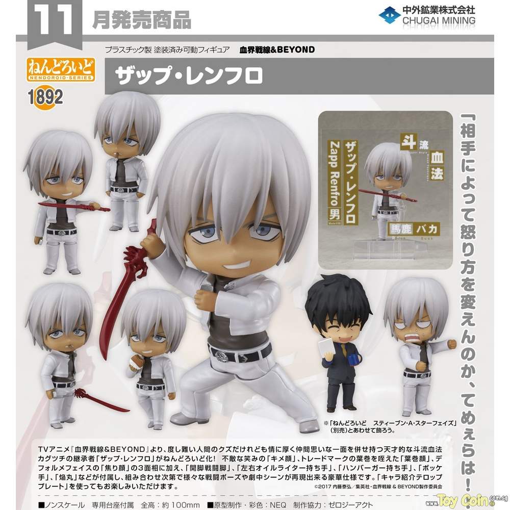 Nendoroid Zapp Renfro by Chugai Mining