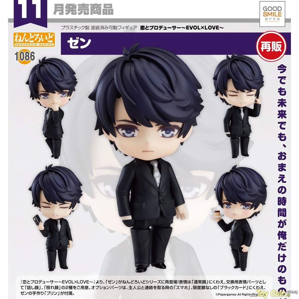 Nendoroid Zeyan Li by Good Smile Arts Shanghai