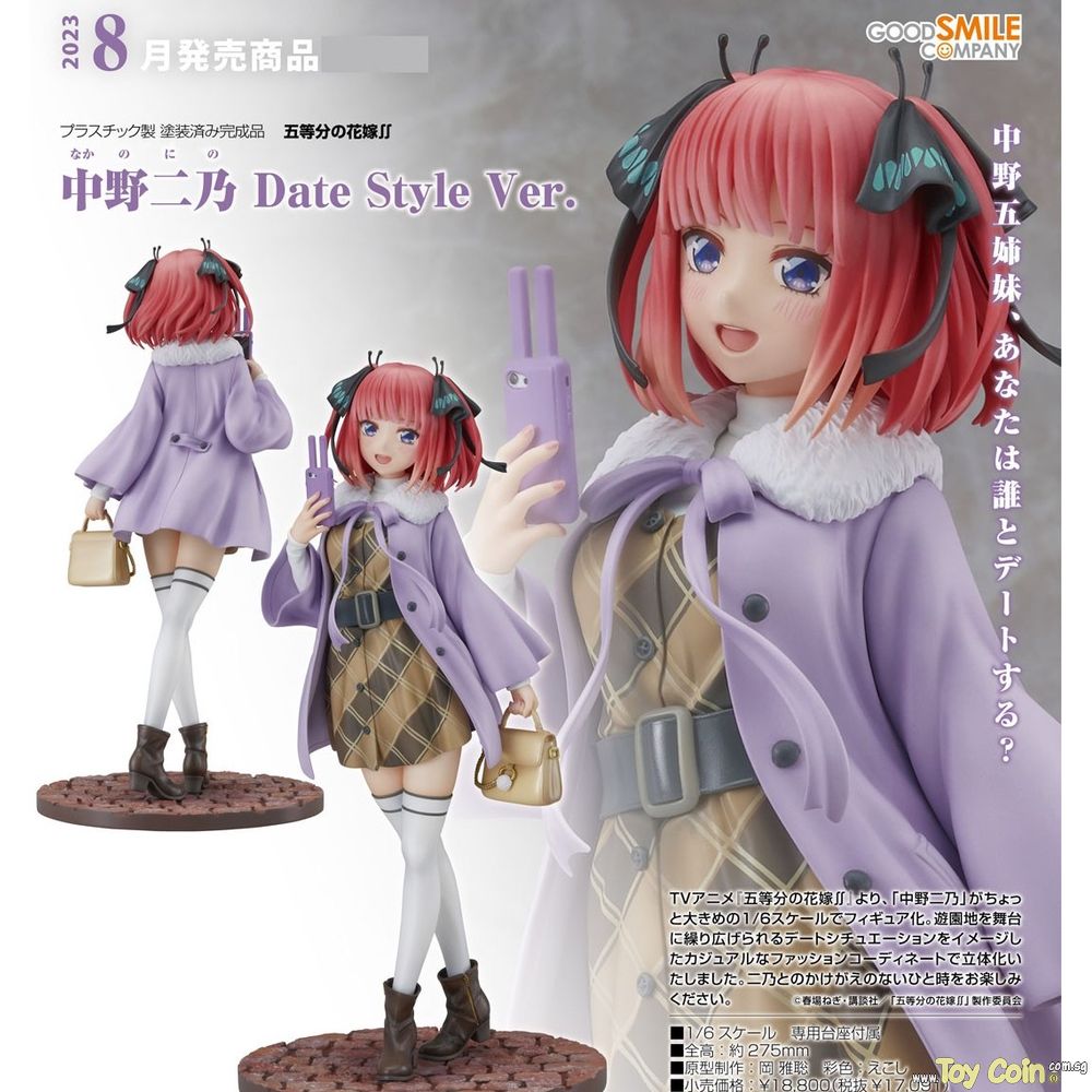 Nino Nakano Date Style Ver. by Good Smile Company