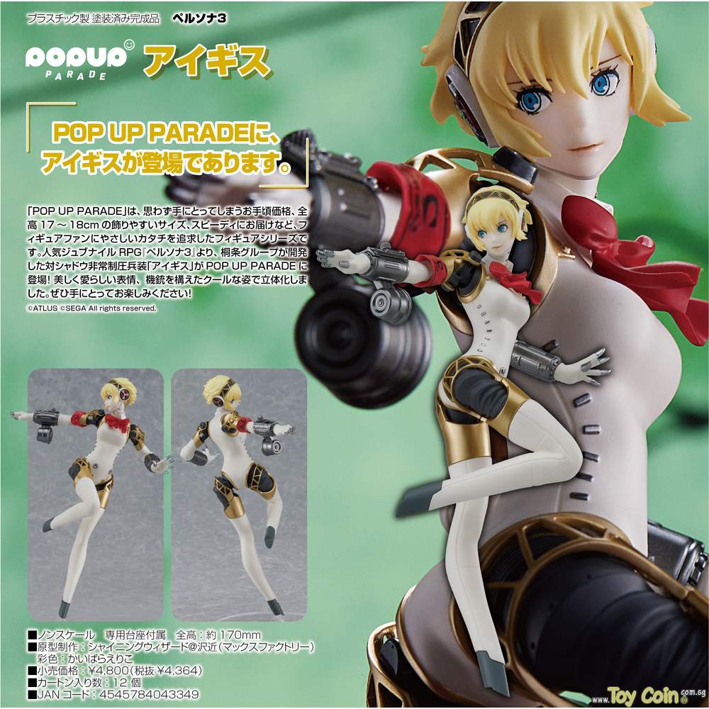 POP UP PARADE Aigis by Max Factory