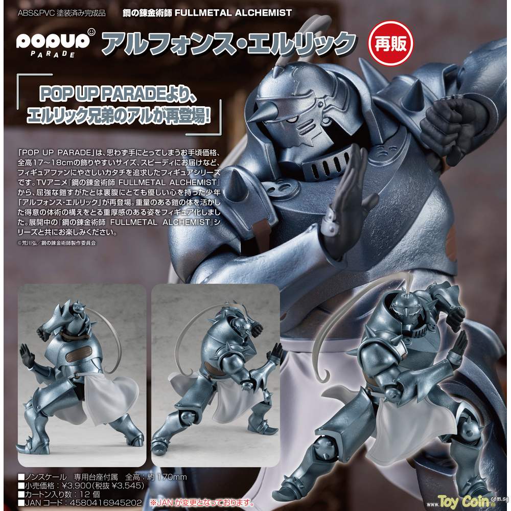 POP UP PARADE Alphonse Elric by Good Smile Company