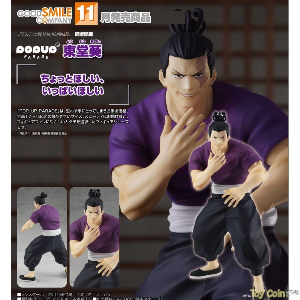 POP UP PARADE Aoi Todo by Good Smile Company