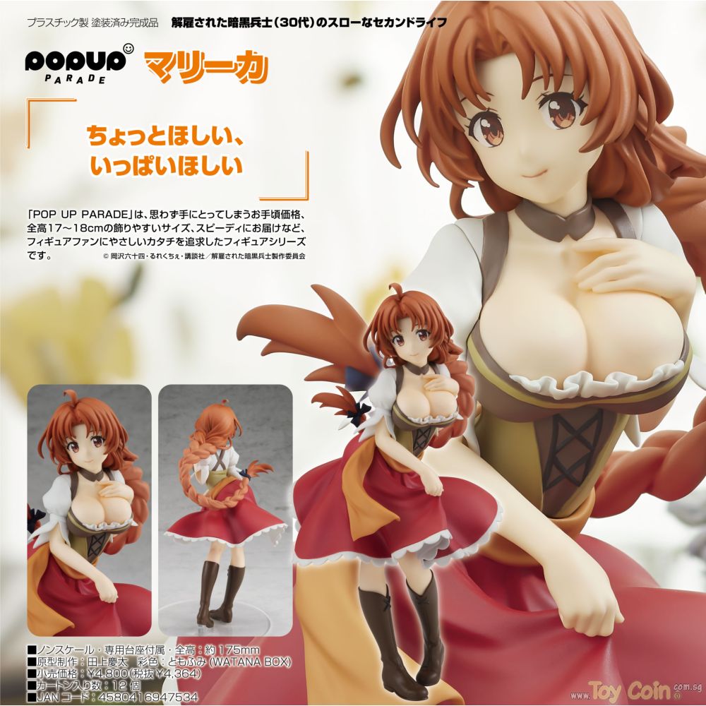 POP UP PARADE Army Marika by Good Smile Company