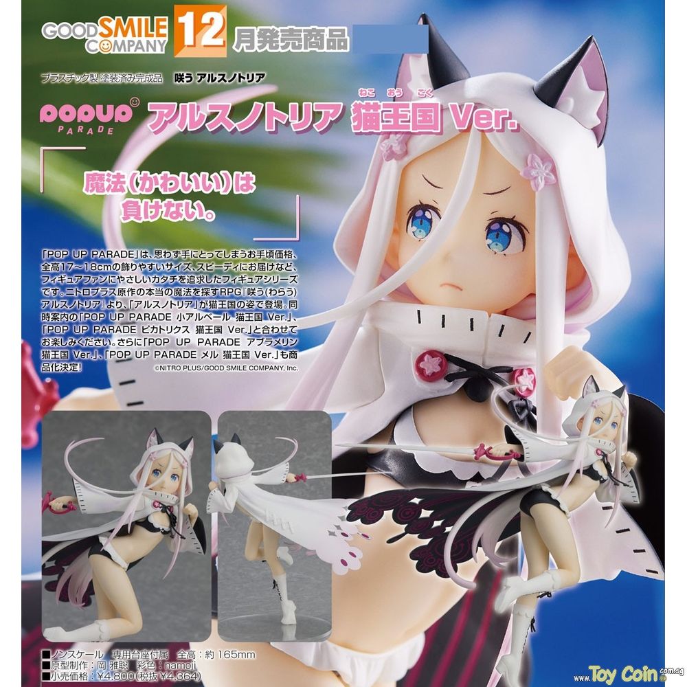 POP UP PARADE Arsnotoria Cat Kingdom Ver. by Good Smile Company