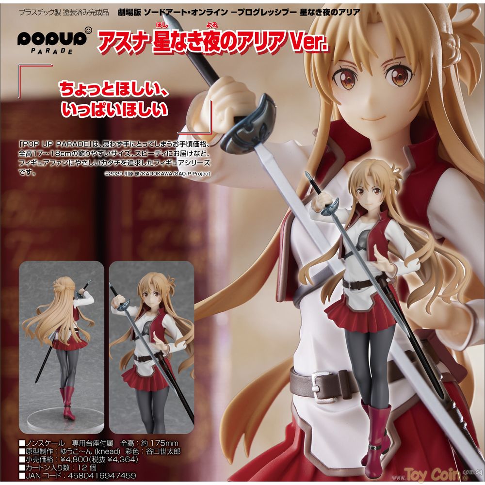 POP UP PARADE Asuna: Aria of a Starless Night Ver. by Good Smile Company