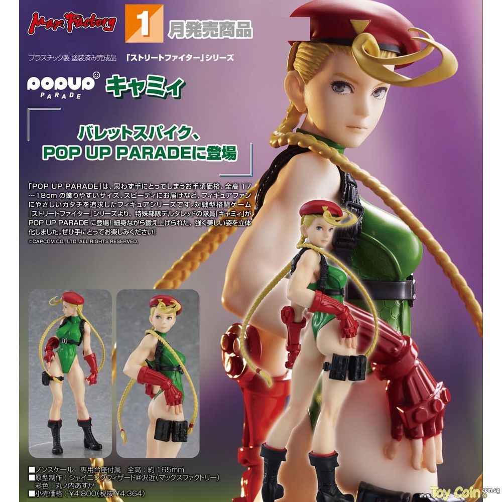 POP UP PARADE Cammy by Good Smile Company