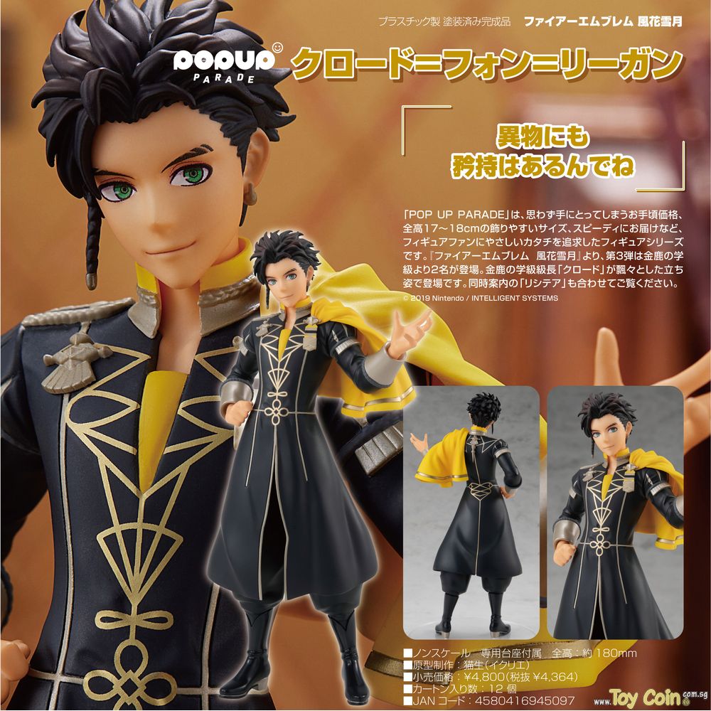 POP UP PARADE Claude von Riegan by Good Smile Company