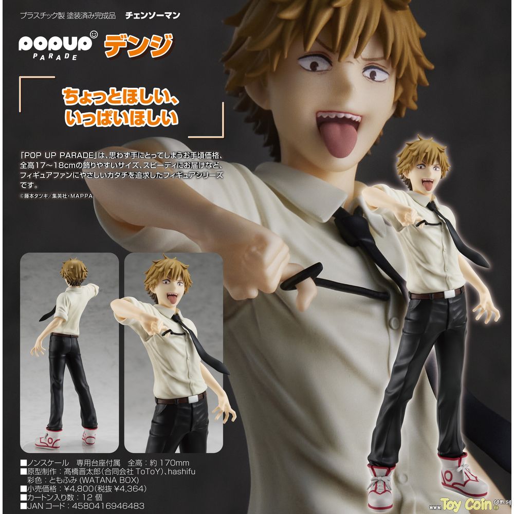 POP UP PARADE Denji by Good Smile Company