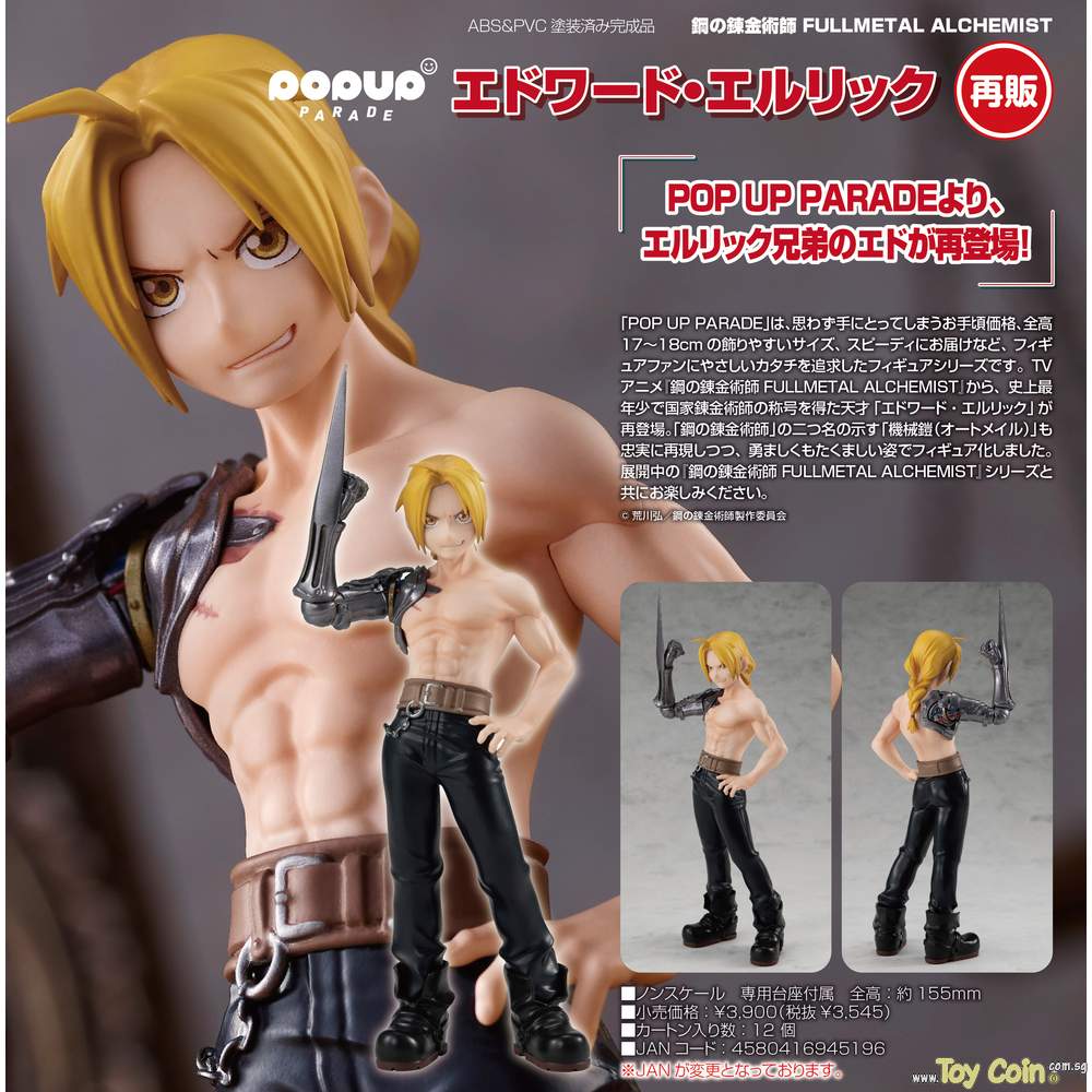 POP UP PARADE Edward Elric by Good Smile Company