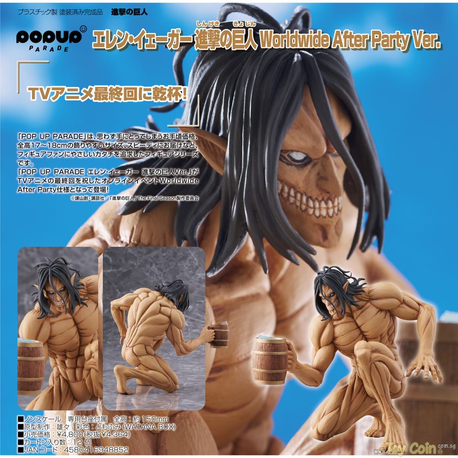 POP UP PARADE Eren Yeager Attack Titan Worldwide After Party Ver. by Good Smile Company