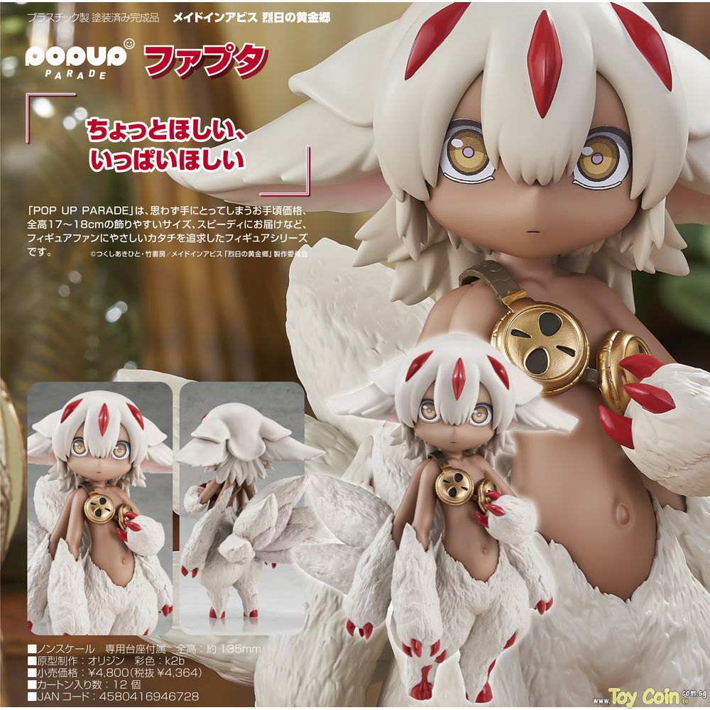 POP UP PARADE Faputa by Good Smile Company