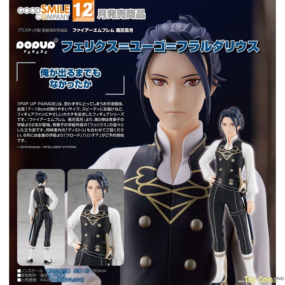 POP UP PARADE Felix Hugo Fraldarius by Good Smile Company