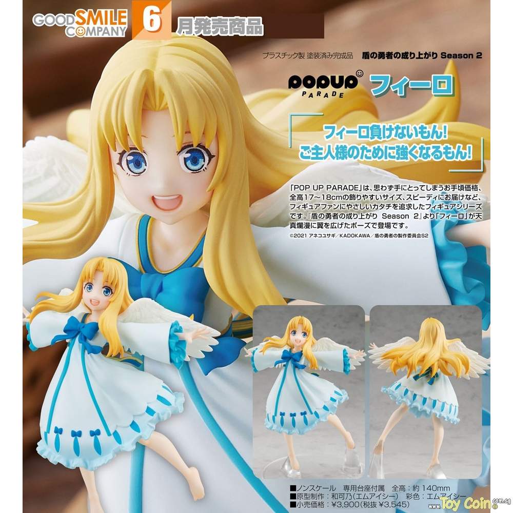 POP UP PARADE Filo by Good Smile Company