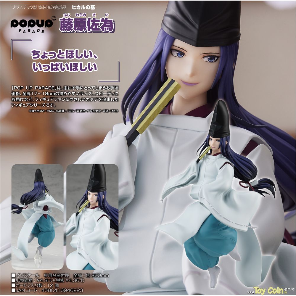 POP UP PARADE Fujiwara-no-Sai by Good Smile Company