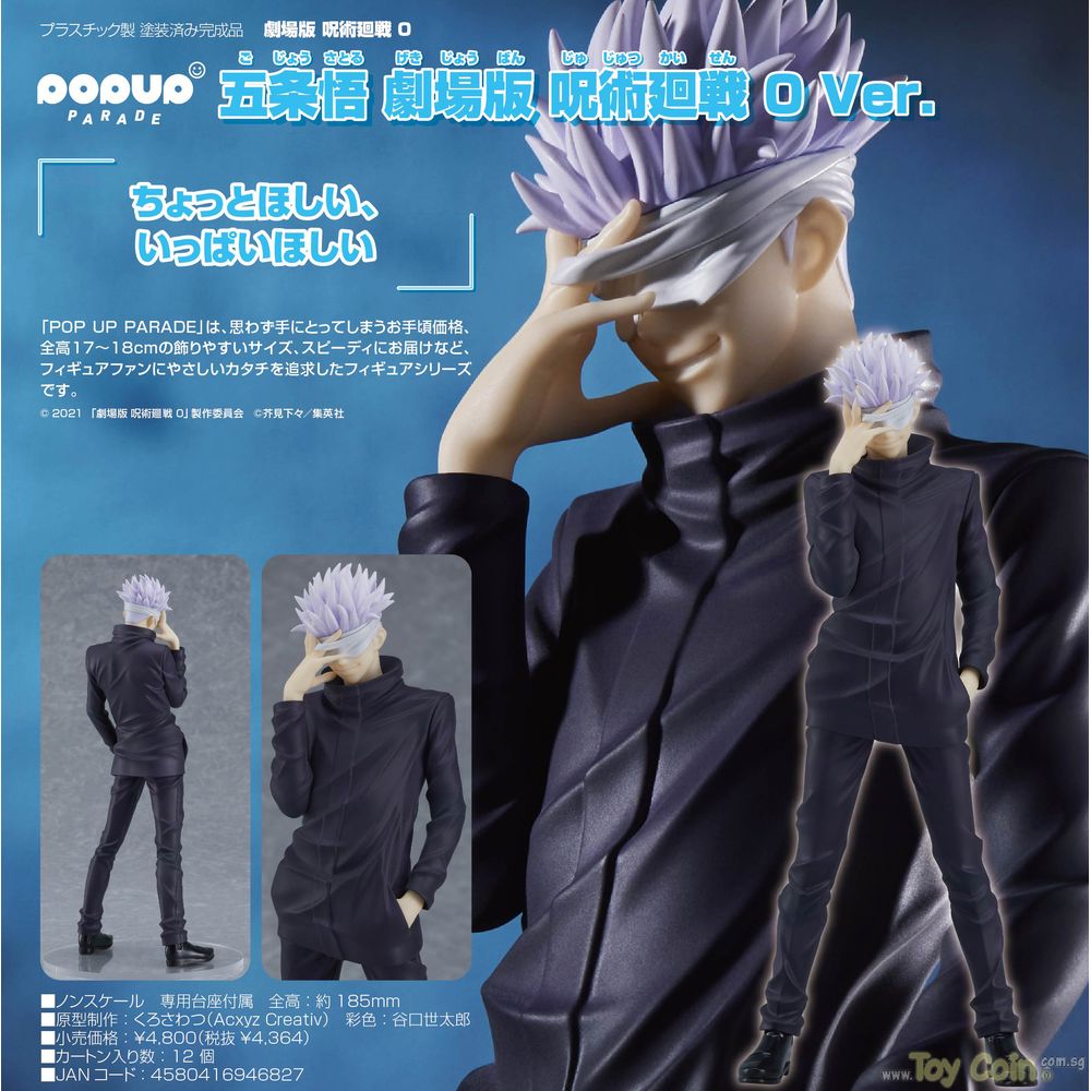 POP UP PARADE Gojo Satoru Jujutsu Kaisen 0 Ver. by Good Smile Company
