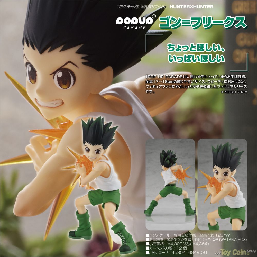 POP UP PARADE Gon Freecss by Good Smile Company