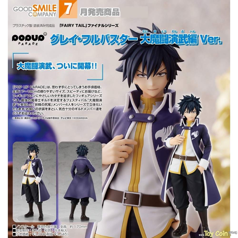 POP UP PARADE Gray Fullbuster Grand Magic Games Arc Ver. by Good Smile Company