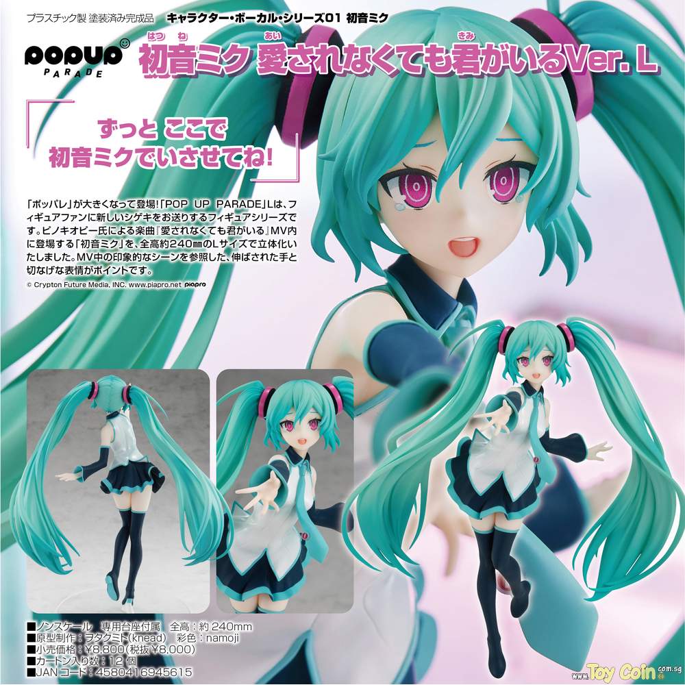 POP UP PARADE Hatsune Miku: Because You're Here Ver. L by Good Smile Company
