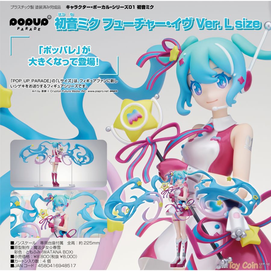 POP UP PARADE Hatsune Miku Future Eve Ver. L by Good Smile Company