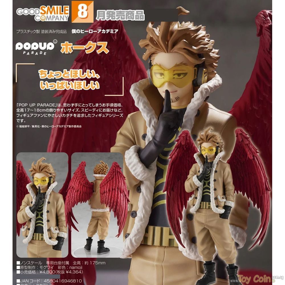 POP UP PARADE Hawks by Bellfine
