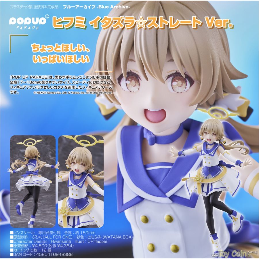 POP UP PARADE Hifumi Mischievous Straight Ver. by Good Smile Company