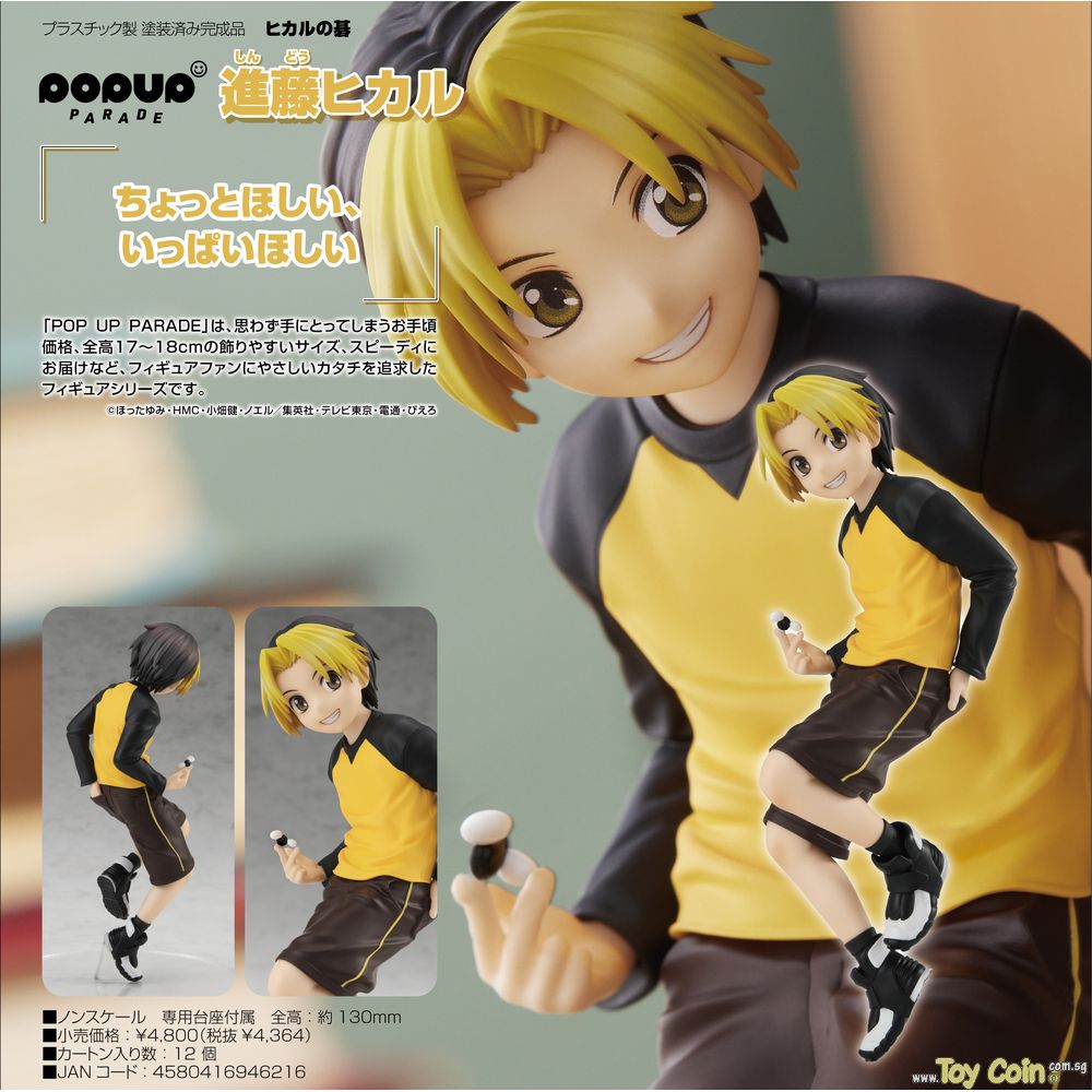 POP UP PARADE Hikaru Shindo by Good Smile Company