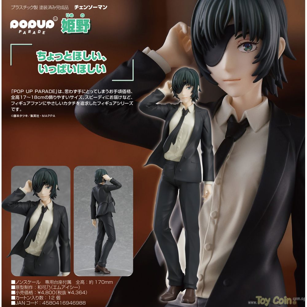 POP UP PARADE Himeno by Good Smile Company
