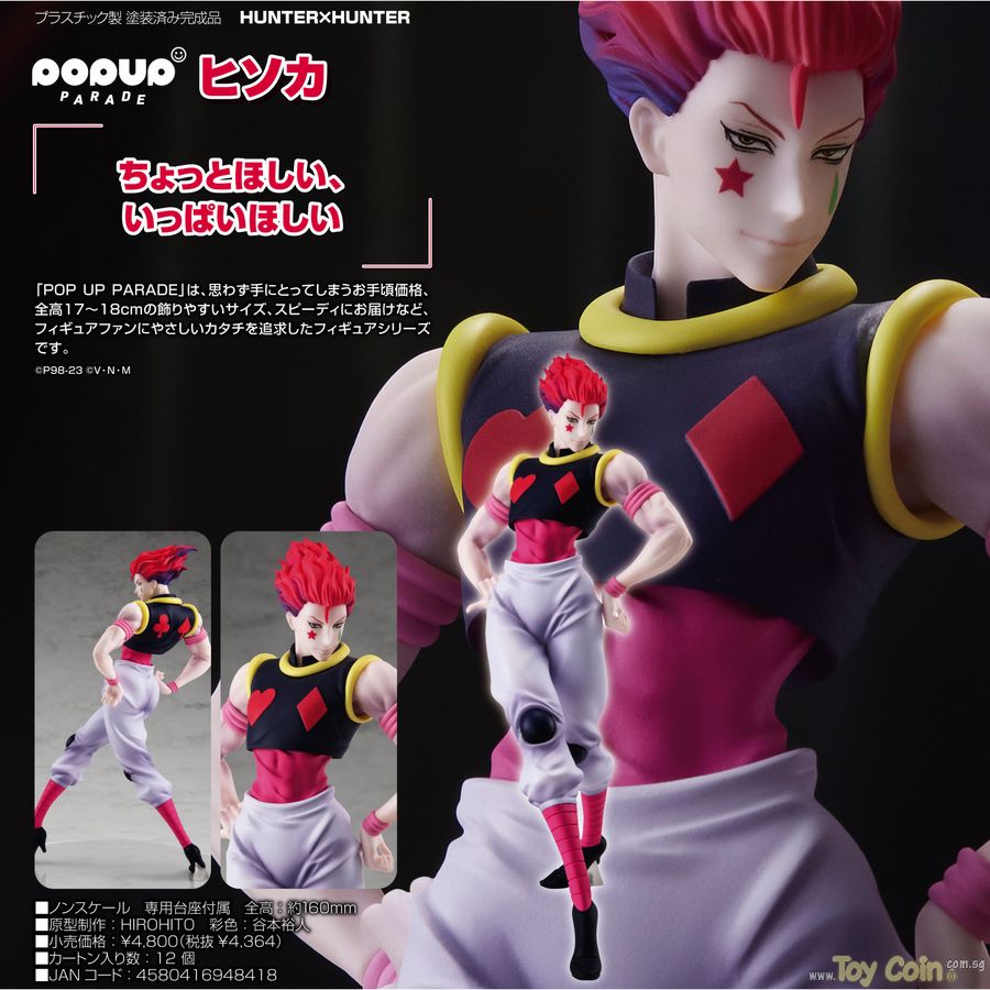 POP UP PARADE Hisoka by Good Smile Company