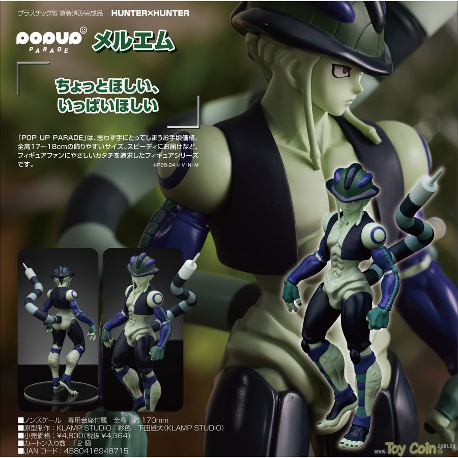 POP UP PARADE Meruem by Good Smile Company