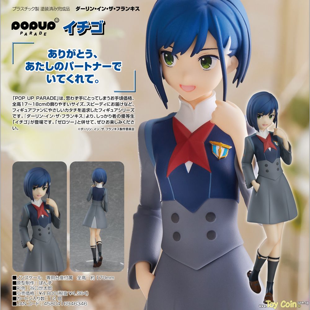 POP UP PARADE Ichigo by Good Smile Company