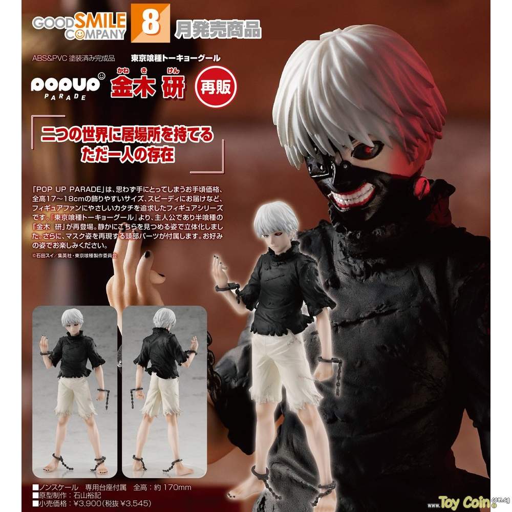 POP UP PARADE Ken Kaneki Good Smile Company - Shop at ToyCoin